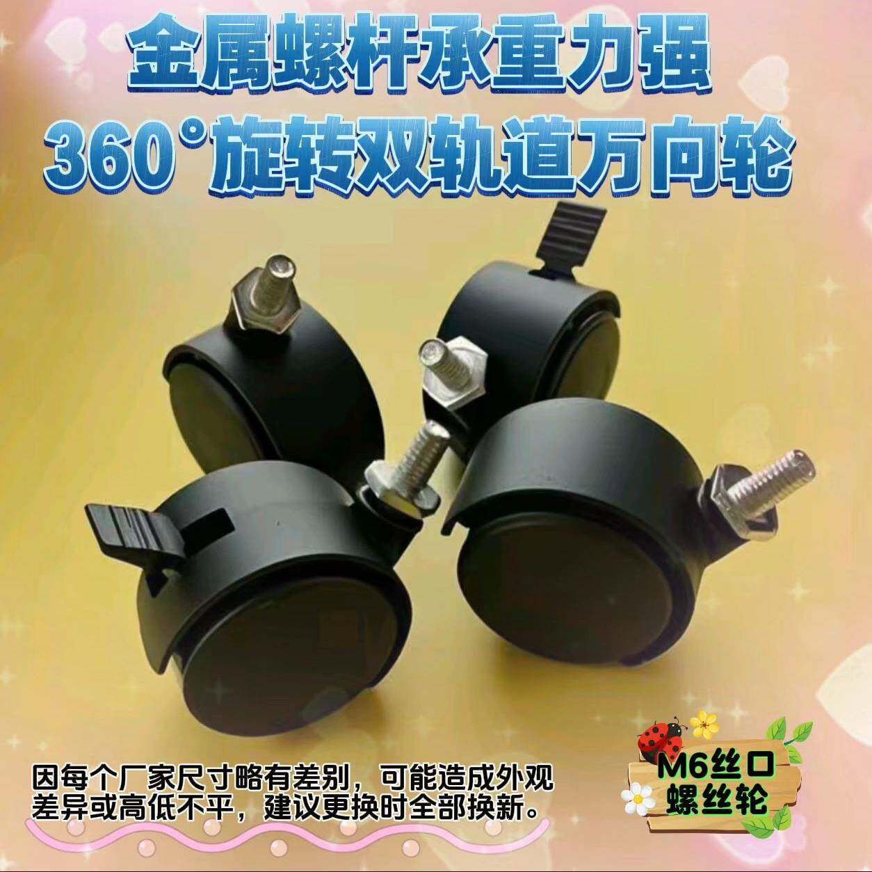 M6丝纹金属杆置物架美容车万向轮滑轮收纳柜小推车脚轮带煞车轮子