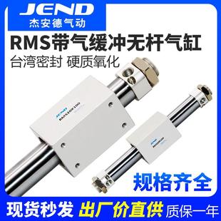 100X200X300 亚德客型磁偶式 无杆气缸气缓冲RMS10