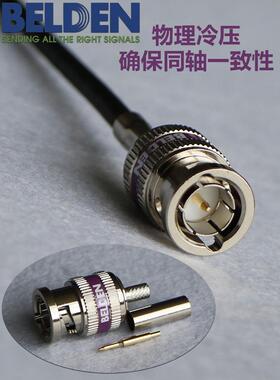 BELDEN线缆定制SDI细线3G-SDI柔韧细跳线3GSDI高清75Ω同轴视频线