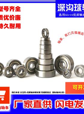 深沟球微型小轴承686 696 606 626 636 MR106 MR126ZZ RS 内径6mm