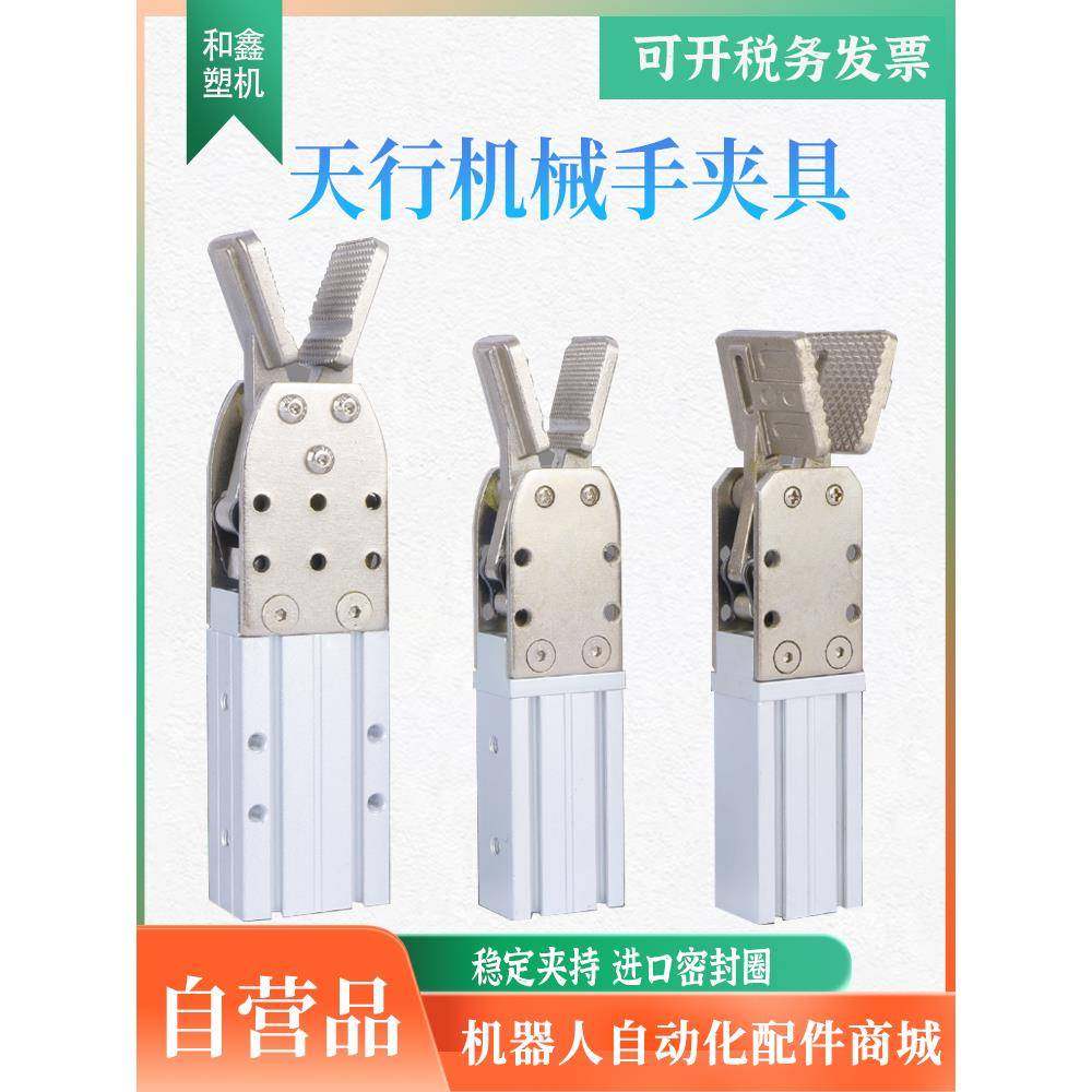 注塑机机械手水口夹具气动小型手指气缸单双动1615S料头夹子2015D