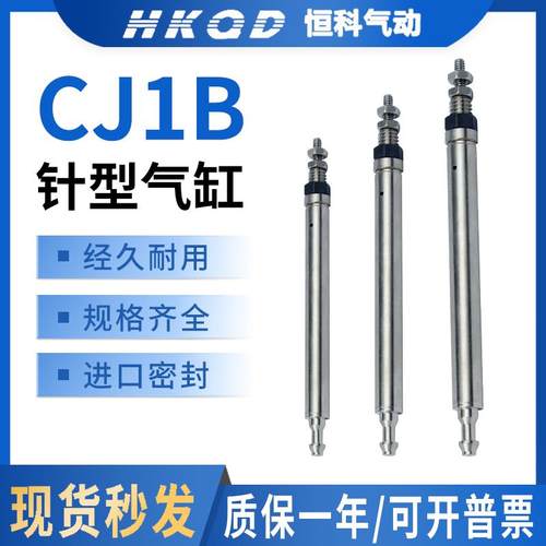微型气缸针式迷你小气缸气动CJ1B4*5X10SU4X15/20针型