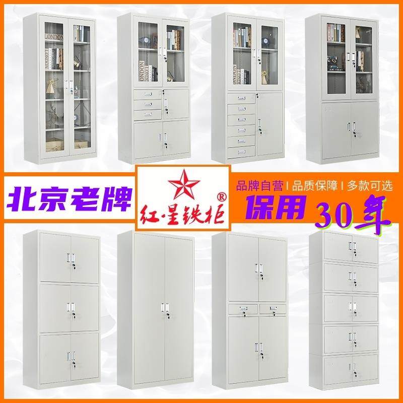 北京红星铁柜办公室铁皮文件柜更衣储物衣五节带锁密码资料档案柜