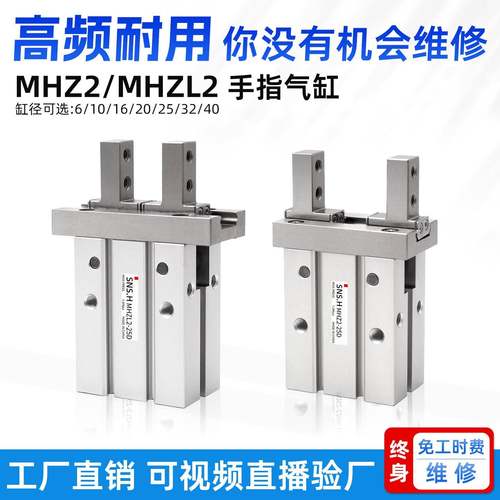 夹爪mhzl气动手指气缸MHZ2-16/20/25/32D机械手平行气爪夹具导轨