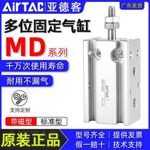 小型气缸MD6 32X5x10X20X25X3040x50S 亚德客自由安装