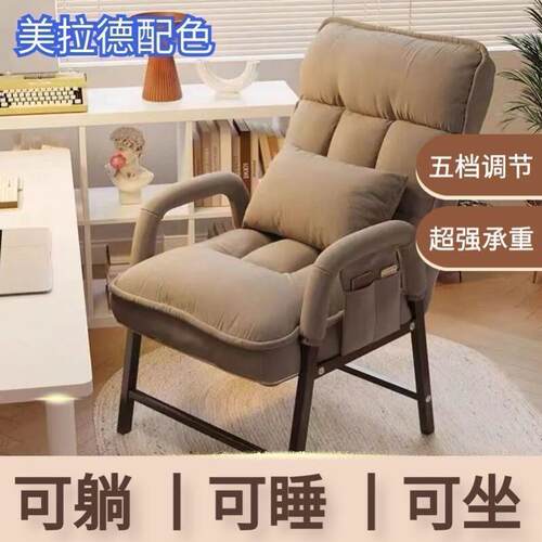 椅子舒适久坐大学生宿舍电脑椅学习家用书房办公沙发靠背电竞座椅