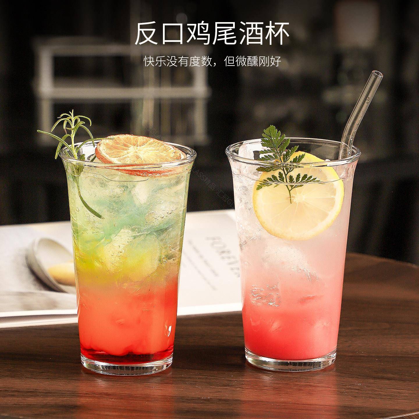 高颜值加厚玻璃杯气泡果汁冷饮特调鸡尾酒杯长岛冰茶莫吉托调酒杯