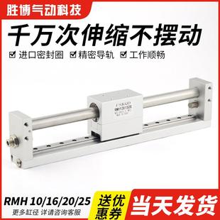 200 亚德客型RMH无杆气缸磁偶式 100 带导轨长行程10
