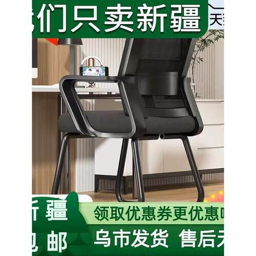 新疆西藏包邮电脑椅家用办公椅会议椅职员椅学生宿舍座椅网布椅子