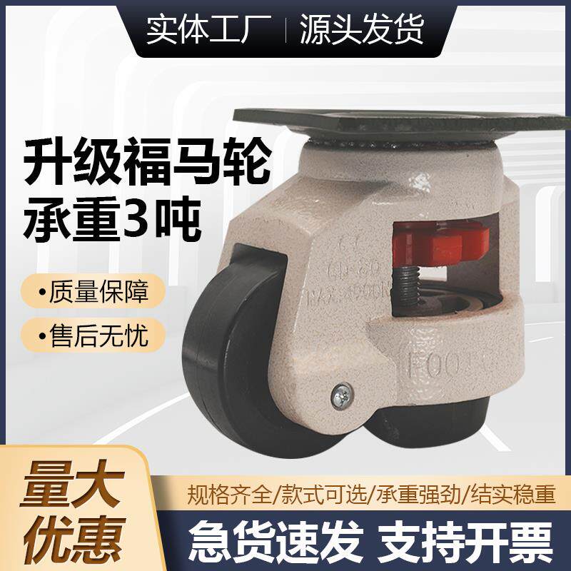 福马脚轮gd-80f40f60f100f150f60S80S铝型材工业载重福马轮万向轮