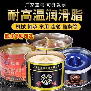 前途润滑脂耐高温黄油高速轴承500度600车用机械齿轮丝杆链条油