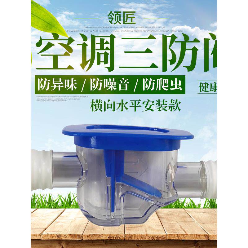 空调三防阀防臭防风噪异响防爬虫室内外16mm/20mm挂机柜机止回阀