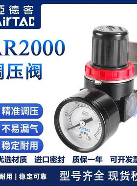 亚德客调压阀调气阀AR1500/AR2000气动空气调压阀