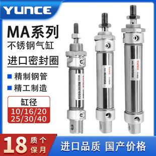 40X20X25X30X50X75X100 迷你气缸MA 125X150SCA MSA16