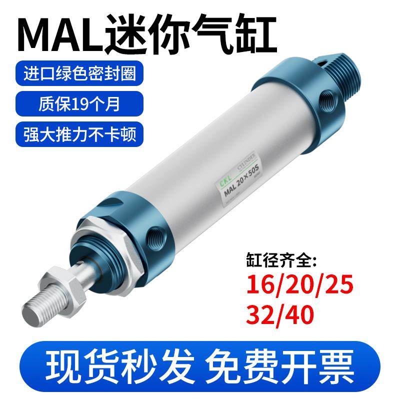 气动小型迷你MAL气缸加磁16/20/25/32/40*50-75x100-150-200SCA-S