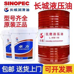 68号 16L 13kg 170kg大桶 抗磨液压油 200L