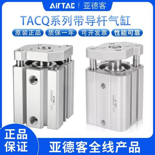 亚德客TACQ12/16/20/25/32/40/50/63X5X10X15X20X25X30X40X45X50S