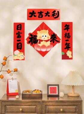 Soonee 马年对联年门贴装饰2026年新款春节新年新款