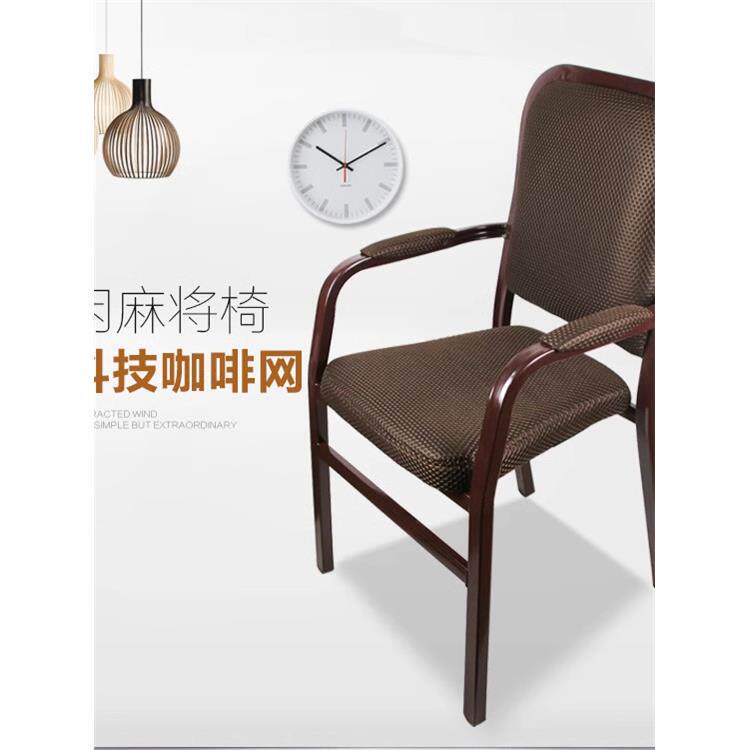 麻雀麻将机椅子靠背棋牌椅子凳子棋牌室椅家用四把麻将椅子餐馆椅