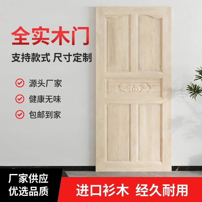 杉木门实木门实木复合门单门扇木门原木室内房间门彷古门农村自建