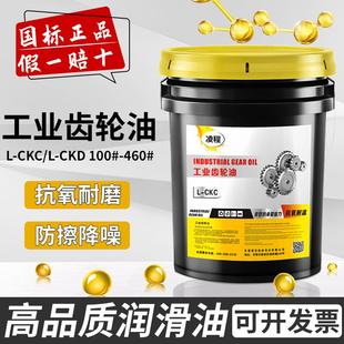220号机械润滑油16L大桶200L 150 工业齿轮油CKC CKD中重负荷100