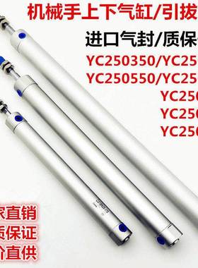 注塑机小斜臂机械手气缸CG1BN25750天行引拔上下气缸配件YC25650K