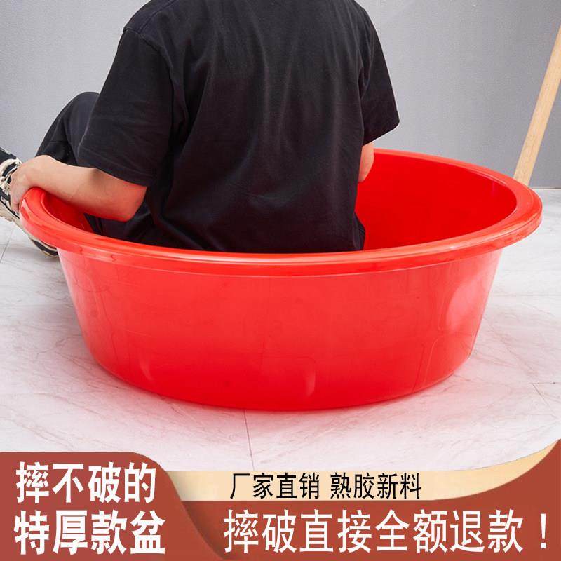 家用大号塑料盆加厚洗脸盆红色圆形洗澡盆婴儿洗澡洗菜大盆洗衣盆