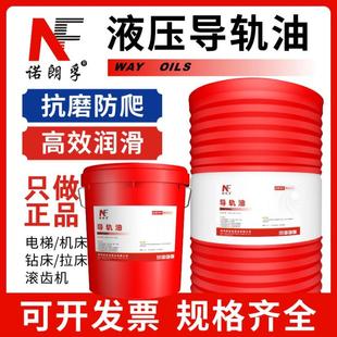 正品 HG46润滑油18升200L大桶 数控机床导轨油68号电梯加工专用油L
