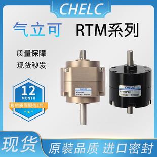 RTMF10 50X90X180X270 CHELIC气立可叶片旋转气缸RTM