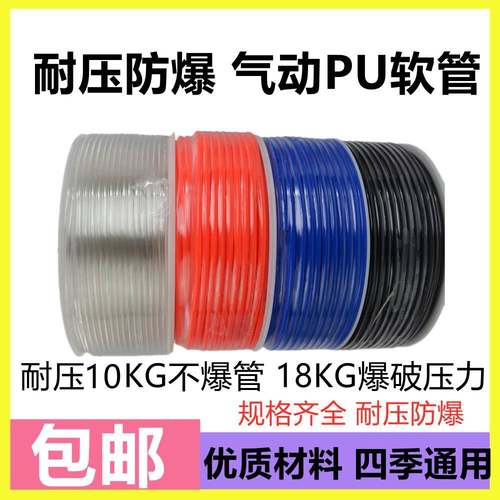 新PU8*5高压气管空压机 气动软管软管6*4 8*5 10*6.5 12*8 16 20