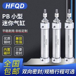 10X15X20X40X50X75X80X100SU 亚德客型迷你笔型气缸PB10