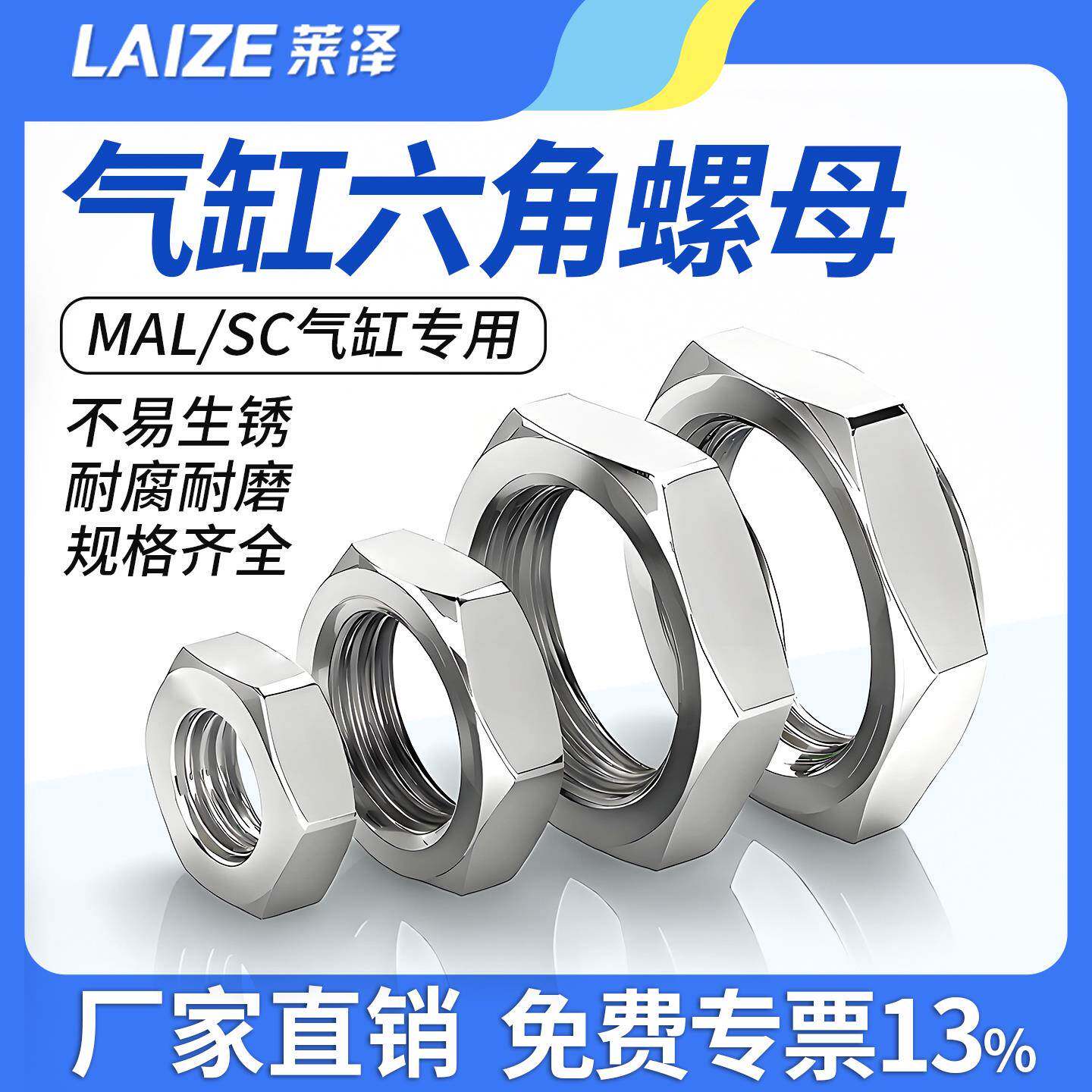 气动端盖螺帽螺母活塞杆MAL/MA细牙六角螺丝帽SC气缸专用M12*1.25