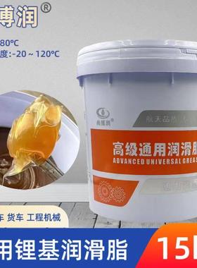 尚博润通用润滑脂1#2 3 0 00 000号二硫化钼黄油锂基润滑脂长城