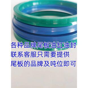 原装进口凯卓立运通牛力达成广利捷畅有力尾板油缸油封密封圈圆形