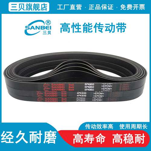皮带4PK575 760 781 830 840 850 892 910 1156 1177 1186 1206