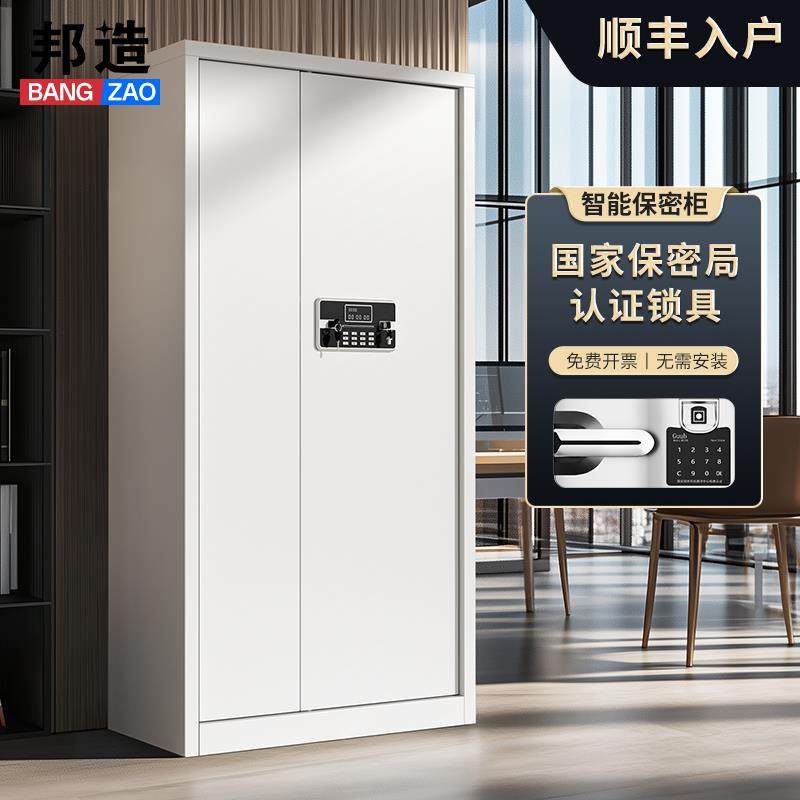 电子指纹保密柜密码锁保险柜文件柜办公室资料柜档案柜铁皮收纳柜