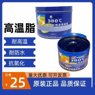耐磨耐高温黄油润滑脂1000度600度500度300电机轴承电锤镐润滑油