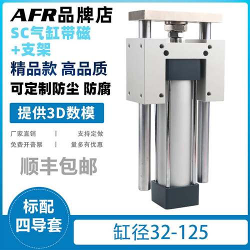SC气缸带磁+导向支架三轴三杆带导杆气缸支架SC32/40/50/63/80