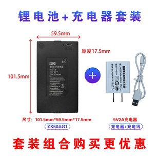 TZ68C 002 001 ZWS 09B1 ZNS 40AG 通用 7.4V智能锁锂电池