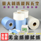 无尘擦拭纸加厚蓝色大卷无尘纸工业用纸吸油吸水无纺布实验室用纸