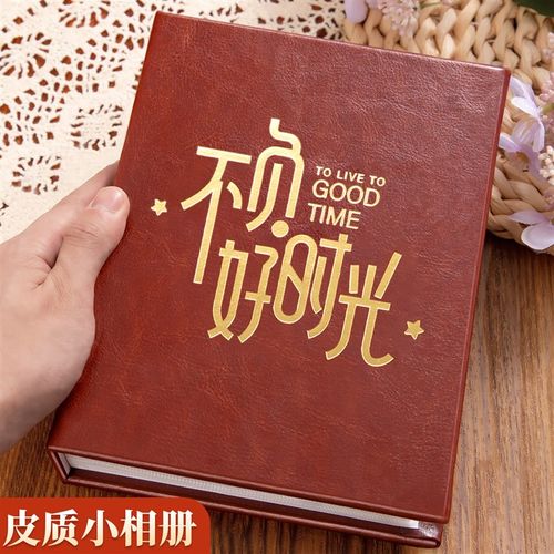 6寸皮质相册本纪念册混合尺寸大容量家庭情侣小影集插页式收纳本7
