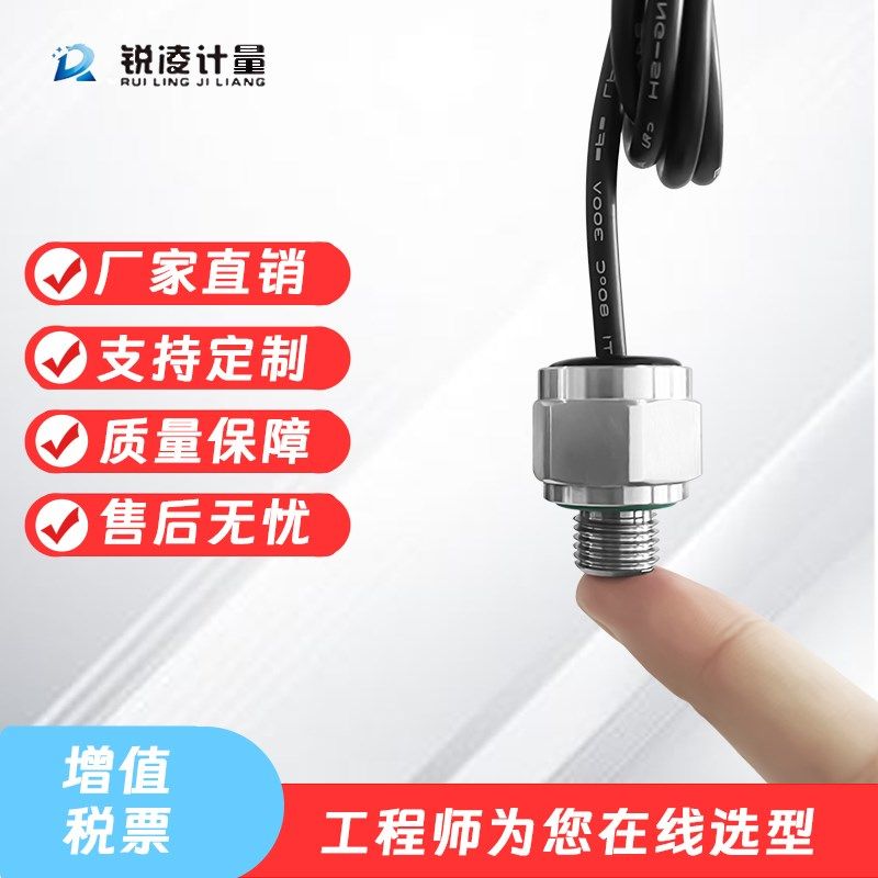 锐凌精巧迷你型压力变送器真空高精度供水通用水液气油压传感器,五金/工具,压力表,淘宝优惠券,粉丝福利购,淘宝优惠卷