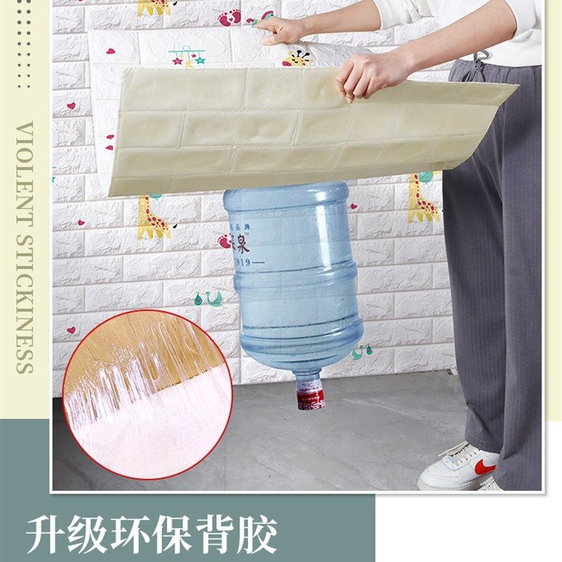 墙纸自粘防水防潮3d立体墙贴儿童房卡通防撞墙面软包贴纸卧室壁纸,家居饰品,软装墙贴,淘宝优惠券,粉丝福利购,淘宝优惠卷