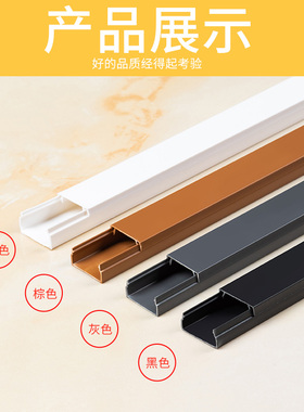 【5米线槽+12配件】pvc线槽电线理线槽走线槽明装明线灰色压线槽
