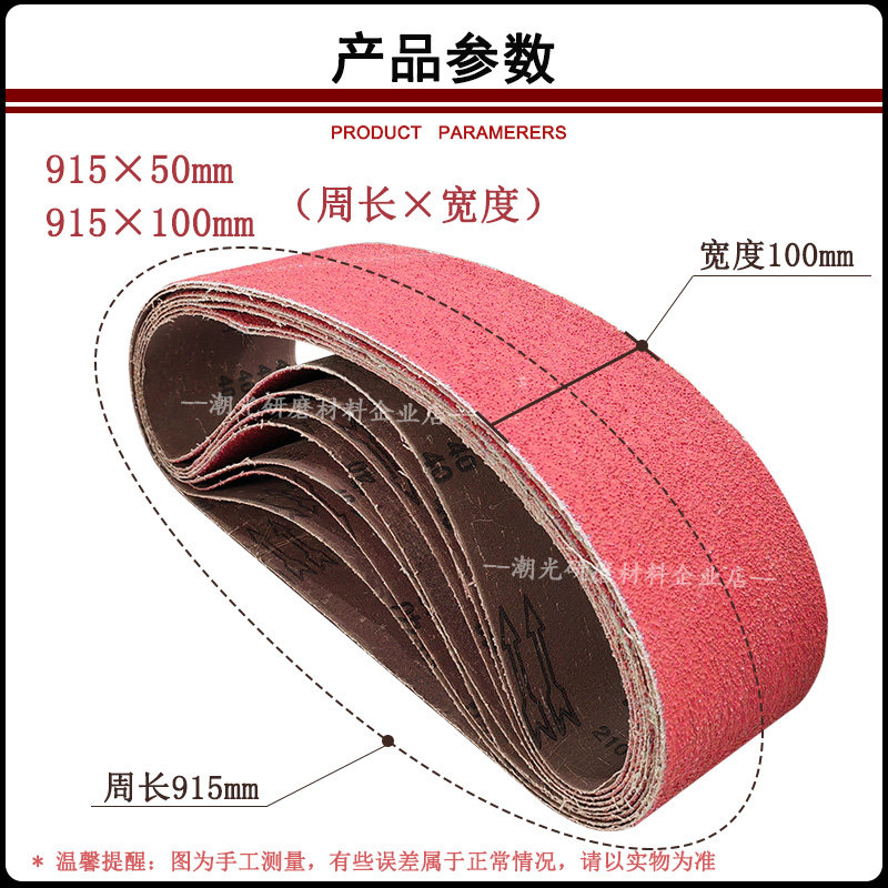 砂带机陶瓷砂带915*50磨刀不锈钢平面拉丝硬金属合金打磨915*100