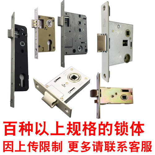 新老款式锁体大小5057258404575963单舌双舌通用型房木门锁具配件
