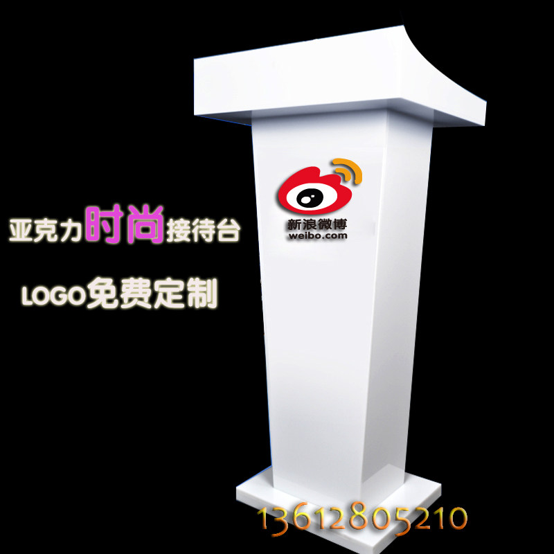 黑白色亚克力演讲台4s店迎宾台接待台咨客台会议发言台水晶讲台