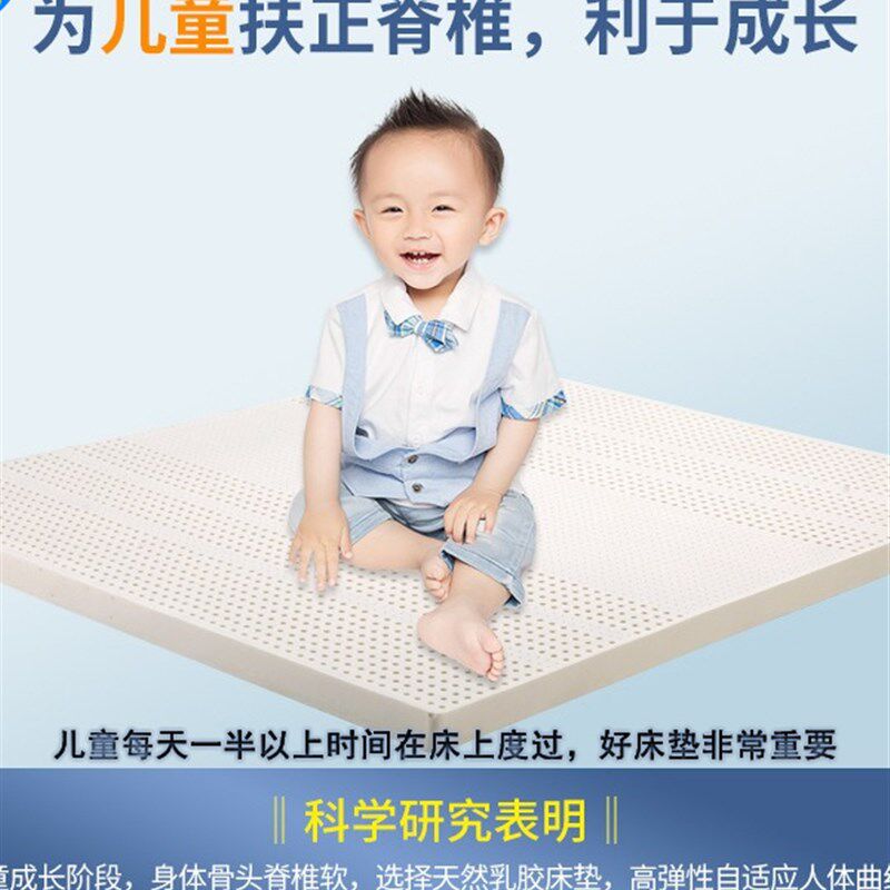 无甲醛天然乳胶床垫纯天然宿舍家用席梦思榻榻米学生薄款乳胶床垫