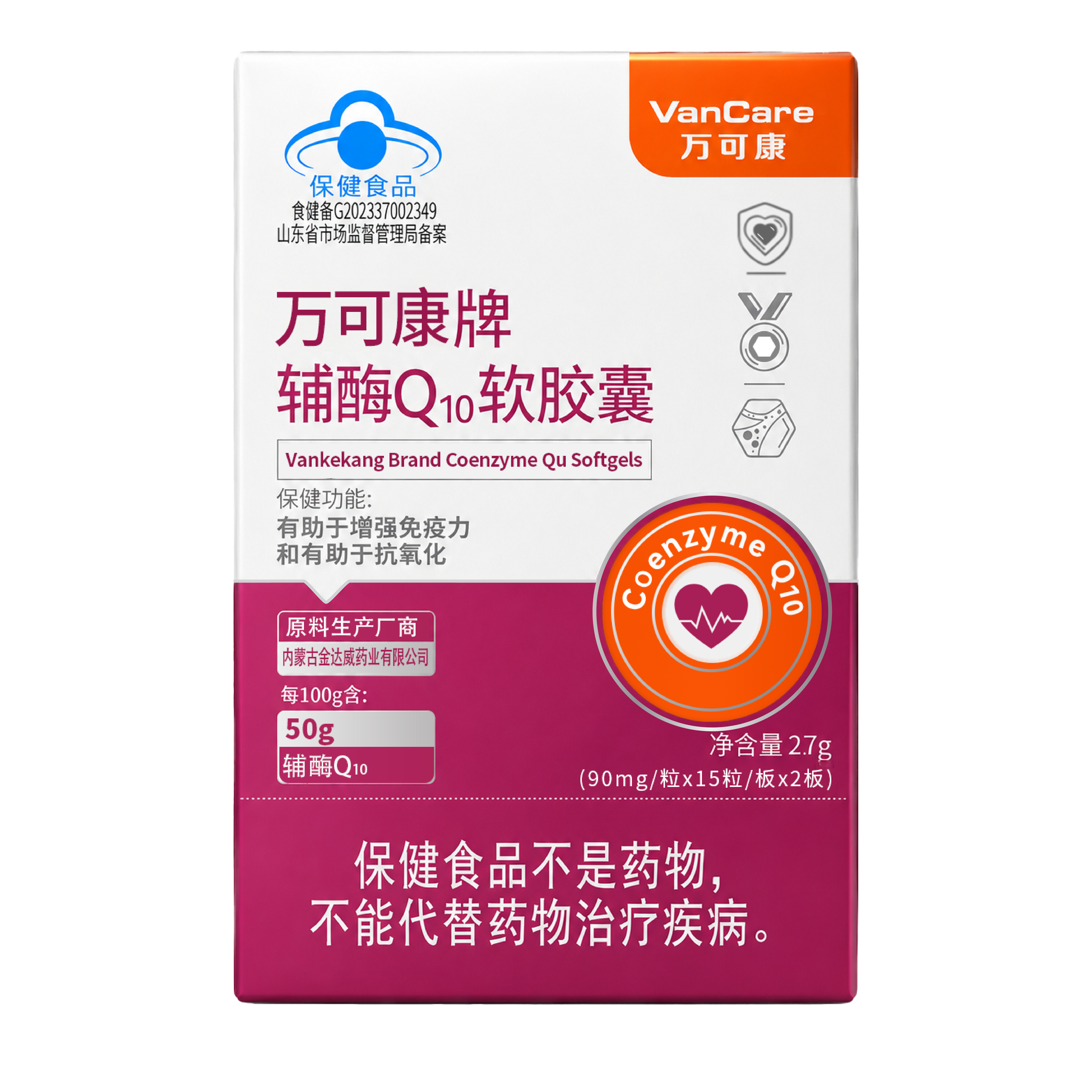 VanCare辅酶Q10软胶囊