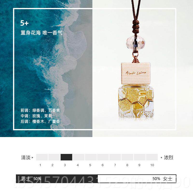 正品艾梦露挂儿汽车水掉坠车载香薰精油香香气持久淡香悬挂件式除